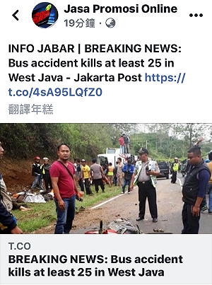又車禍！印尼遊覽車連環翻滾至少27死16傷