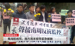 呼應郭文貴惹禍？南方周末欲揭露海航財務危機 文章被撤 總編換人