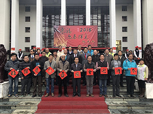 立法院中辦 名家揮毫贈春聯