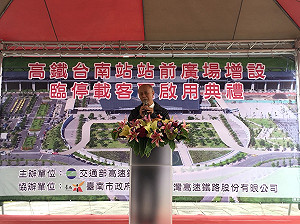 高鐵台南站臨停區今啟動　旅客動線更流暢