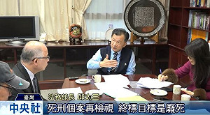 執行死刑要慎重  邱太三：台灣終極目標是廢死