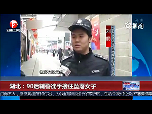 英勇媲美抗日神劇！女子4、5公尺高墜下  機「警」徒手救人輕傷