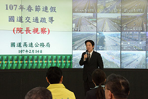 賴清德：落實春運 確保國人返鄉出遊平安順暢