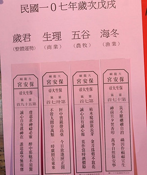 國運籤  總統府:團結一致就會大吉大利