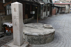 台南荷據古井烏鬼井 講的是200年來的故事