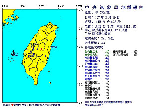 南投凌晨地震  規模4.4