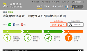 「即時地磁訊號圖」花蓮強震後要求公開！氣象局這樣說
