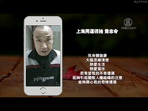 官方打壓人權出重手！重慶維權人士集會抗議「被精神病」