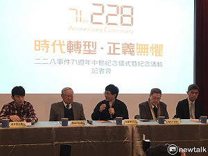 二二八71週年 薛化元籲：追究加害者釐清真相