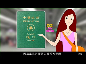 外媒：北京壓制下  台灣護照仍遠比中國護照好用