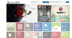 涉侵害藝術家權益  文化部將全球華人藝術網送法辦