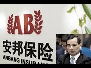 中國保監會接管安邦集團  鄧小平前外孫女婿吳小暉被起訴