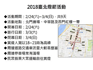 台北燈節今晚璀璨登場 西門町周邊交管看這裡