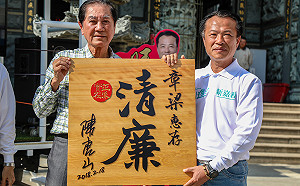 拚嘉義縣長初選！加持翁章梁清廉陳唐山背書