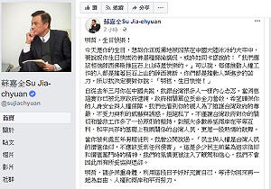 李明哲獄中生日 蘇嘉全臉書獻祝福盼保重身體
