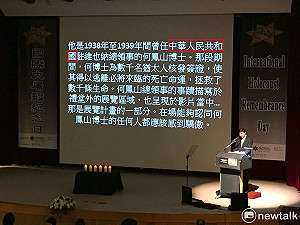 小英出席大屠殺紀念活動 以色列代表誤翻何鳳山來自「中華人民共和國」