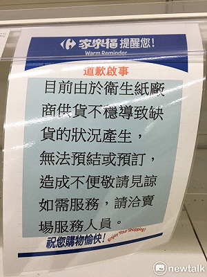 政府直說要查 衛生紙還真漲了