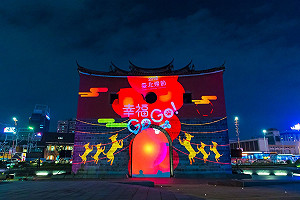 網美的白晝之夜！台北燈節光雕璀燦奪目