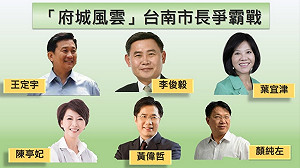 綠台南市長初選電視政見會   今下午進行最後一場