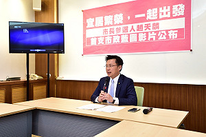 公布首支市政藍圖影片 趙天麟要讓高雄宜居繁榮