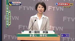 台南市長政見會》陳亭妃 ：打造台南為觀光重鎮  吸引年輕人返鄉