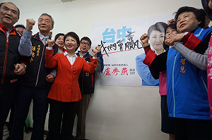 首波文宣 盧秀燕：台中．我們會贏！