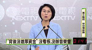 高雄市長政見會》結論/林岱樺：市政府只有一個門  財團勿進市府