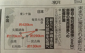 劉黎兒觀點》日本針對中國 將增加在台海附近飛彈部隊的部署