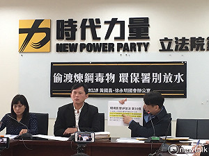 批中龍鋼鐵偷渡煉鋼毒物 黃國昌、徐永明實地勘查