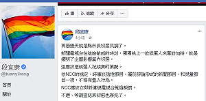 民調在即  段宜康：有候選人買政論業配