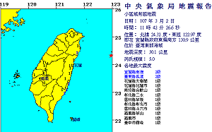 快訊》不是頭暈！宜蘭東部海域發生規模5.0地震