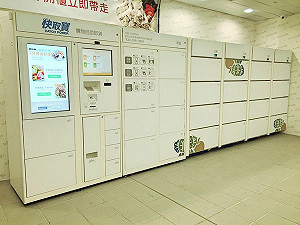 快取寶吸金188億 孫岳澤等14人遭起訴