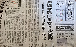 防中侵略 日擬在離島設搶修機場部隊