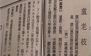 管仁健觀點》台灣代表盧麗安的「家族歷史」