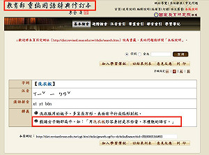 用航空母艦、洗衣板形容女性身材 學者要教育部別「硬拗」