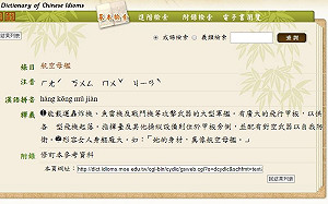 航空母艦變成語  網友巧編「航空父艦」也出爐