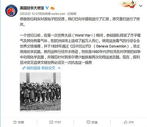 美駐華大使館發文 遭陸網民圍攻後修改