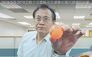 民進黨今晚初選  嘉義縣先上場