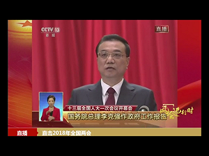 李克強：絕不容忍任何台獨分裂  重申一中和九二共識