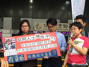 性平會遴選獨厚家長團體? 民團：北市府隨反同起舞
