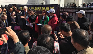 第五屆奧斯卡中國自由人權獎頒獎  吳淦等人獲獎