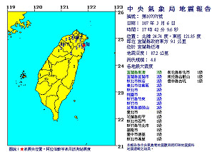 快訊》17:42宜蘭近海規模4.8地震 北部劇烈搖晃