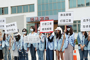 勞動部裁決出爐 遠航解雇5工會成員敗訴