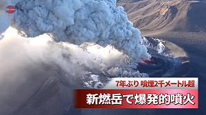日九州新燃岳火山噴發 濃煙直衝2100公尺