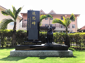 13年辛勞立碑紀念 搜救犬救災功不可沒！