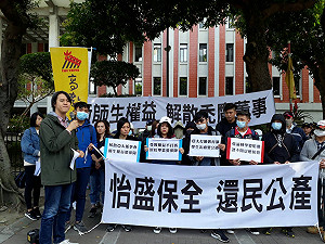 師生抗議亞太辦學不力  高教工會籲:教育部依法接管