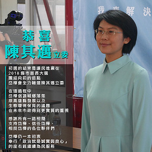 感謝選民一路相挺 林岱樺：全力輔選陳其邁