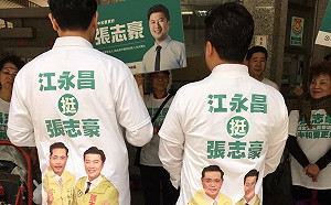 張志豪登記新北議員初選 率先拋幼托政見