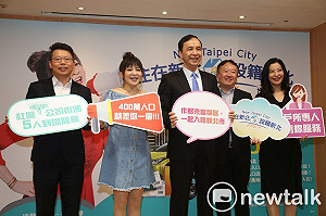 新北祭1500萬元拚400萬人口 最大獎​送套房