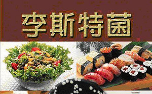 驚！南非李斯特菌大規模感染  外交部：商旅避免生食